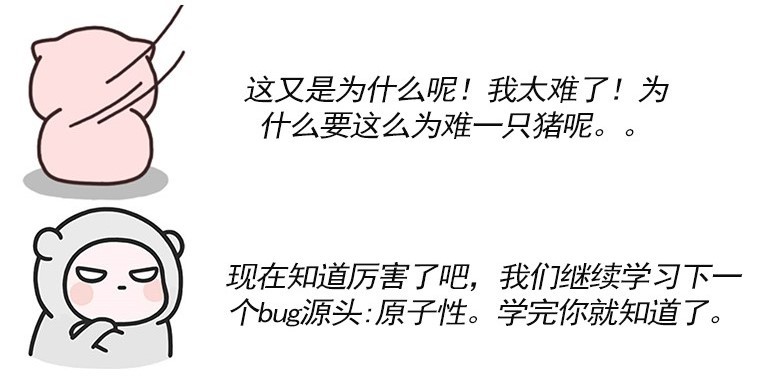 JAVA并发编程三大Bug源头(可见性、原子性、有序性)