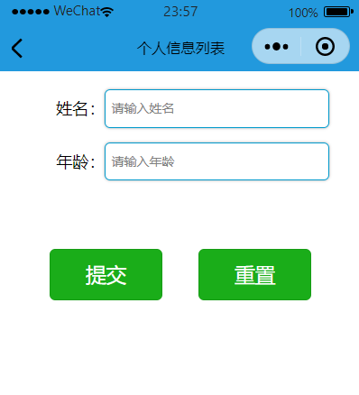 Spring Boot 整合微信小程序实现登录与增删改查