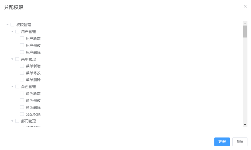 pigx微服务开发平台认证与授权系统研究