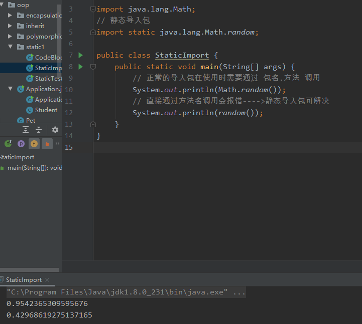 java static关键字