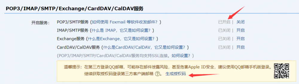 SpringBoot系列（十四）集成邮件发送服务及邮件发送的几种方式
