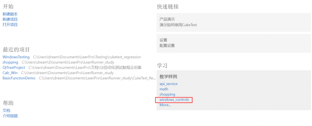 Windows 桌面应用自动化和 Jenkins 持续集成