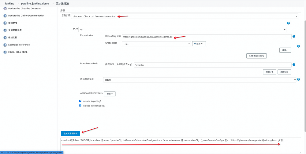 从0搭建属于自己的Jenkins持续集成平台