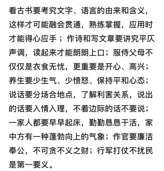 曾国藩为人处世“八本”想到的软件架构的思想