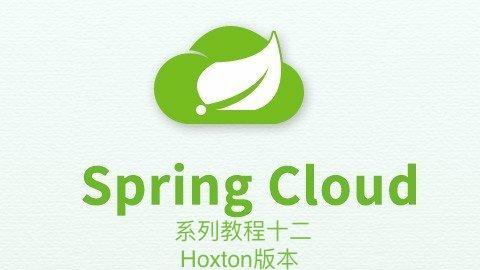 12. SpringCloud Sleuth分布式链路跟踪