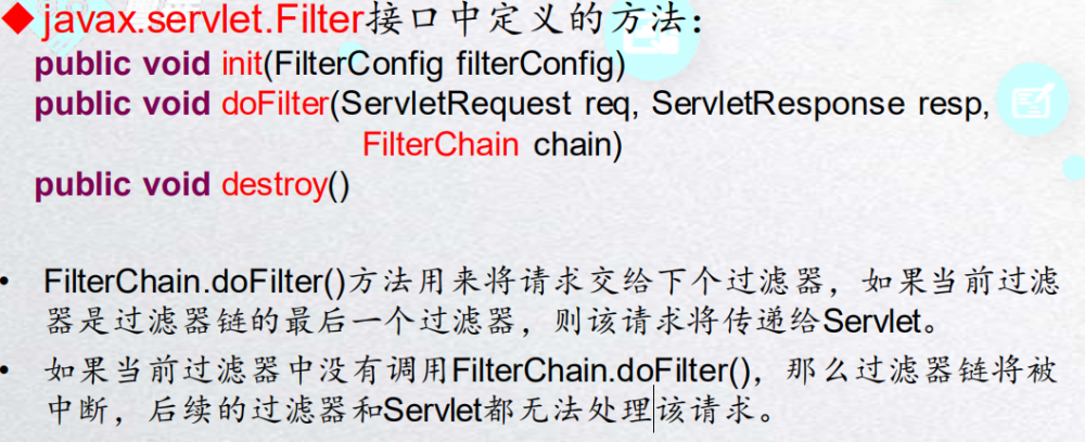 JavaWeb之过滤器（登陆验证）、监听器(在线人数)