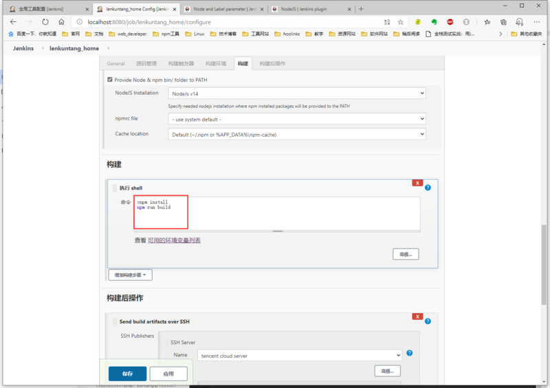 使用Jenkins自动化构建你的个人网站