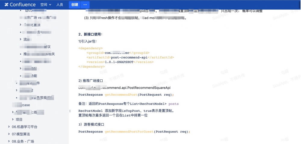 由文档自动化引发的技术思考