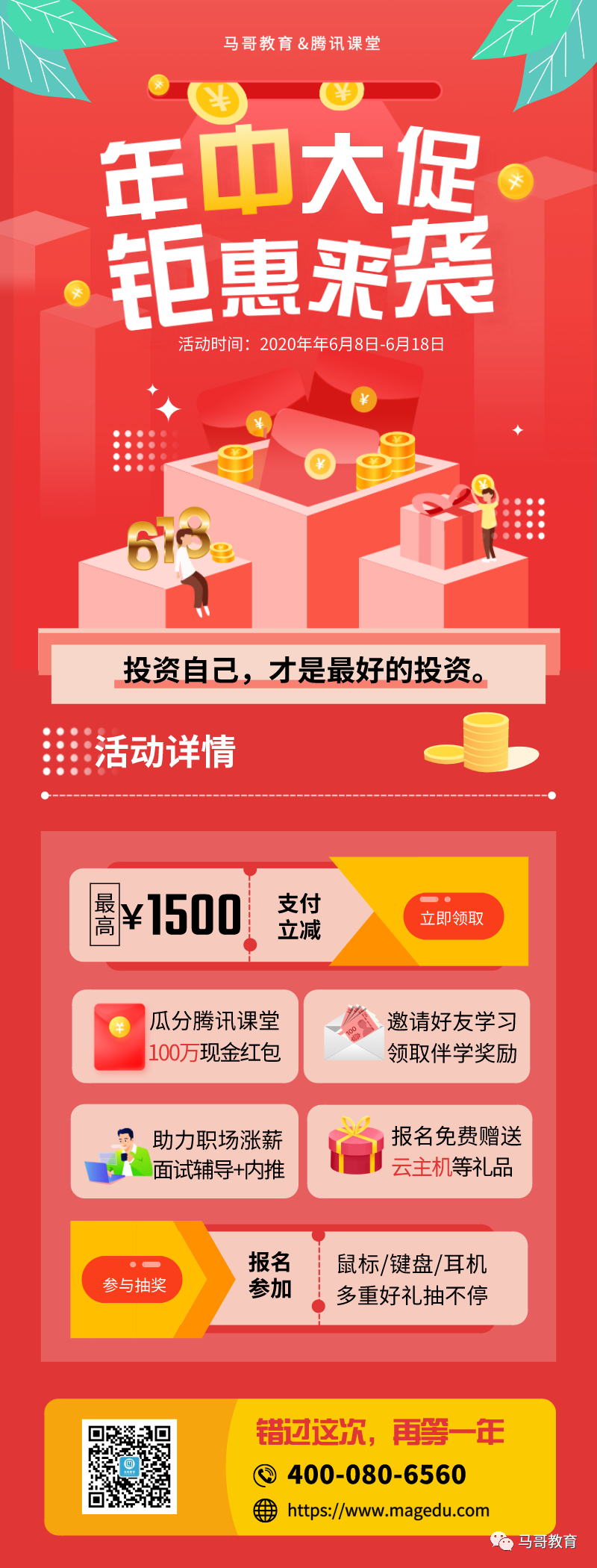 我辞掉年薪50万+的运维架构师工作，只为做好这门课程