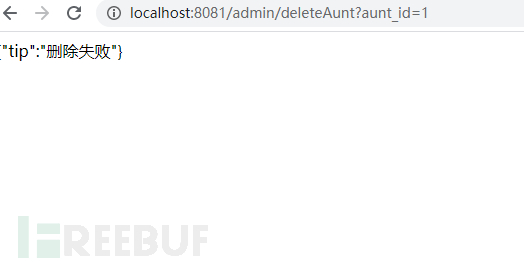 某租车系统Java代码审计之后台注入漏洞