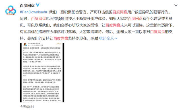 百度网盘更新，不限速了？