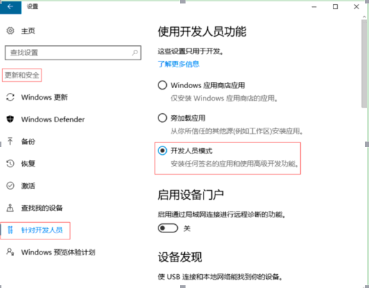 使用​win10内置的linux启动spring-boot项目