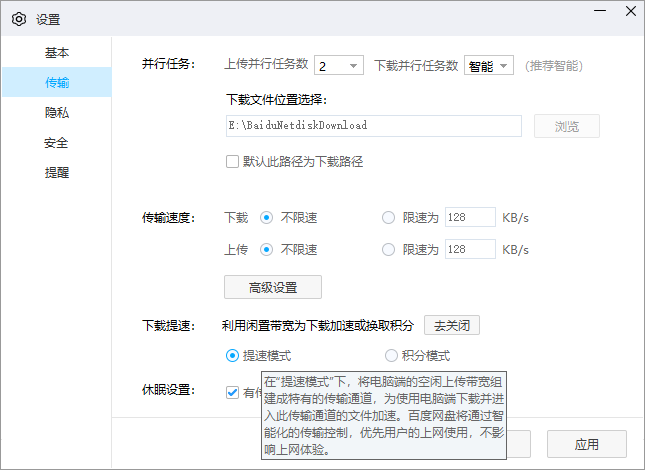 百度网盘更新，不限速了？