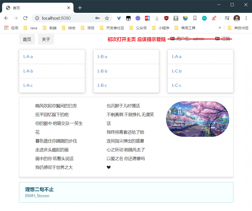 (七) SpringBoot起飞之路-整合SpringSecurity（Mybatis、JDBC、内存）