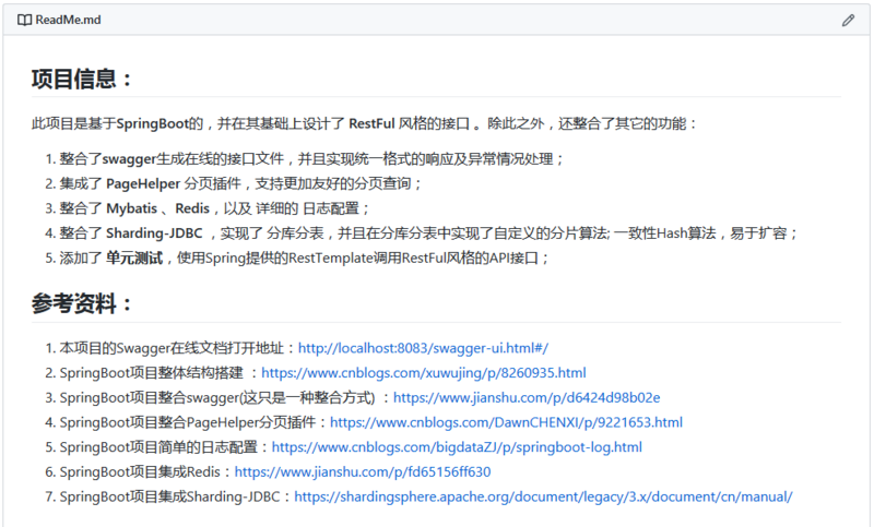 SpringBoot结合Sharding-JDBC实现分库分表