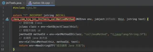 NDK 开发：JNI 互调