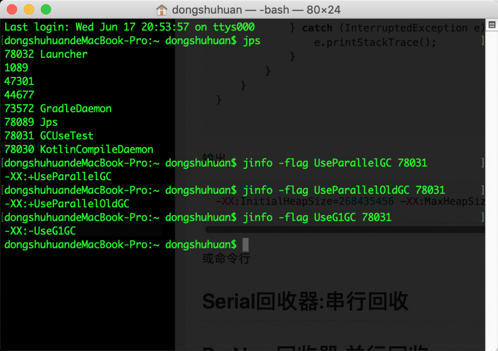 JVM_12 垃圾回收3-垃圾回收器