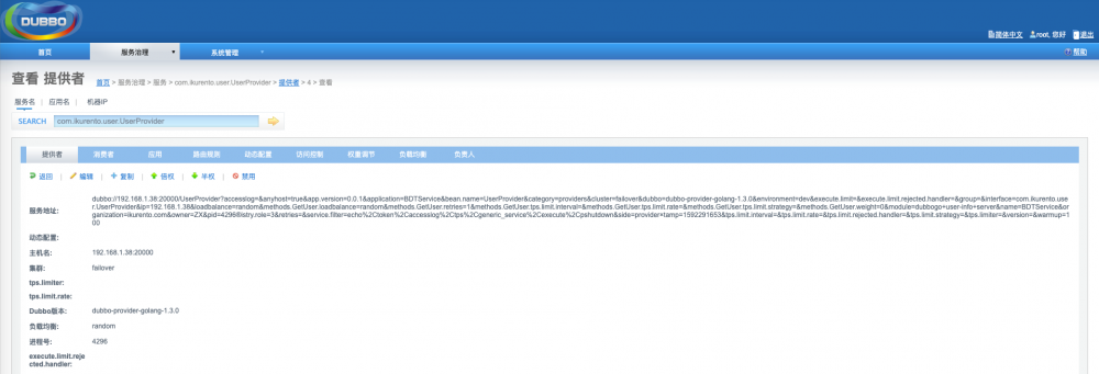 快速上手 dubbo-go
