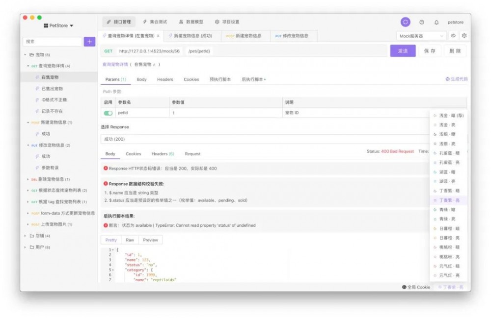 是时候扔掉 Postman 了，Apifox 真香