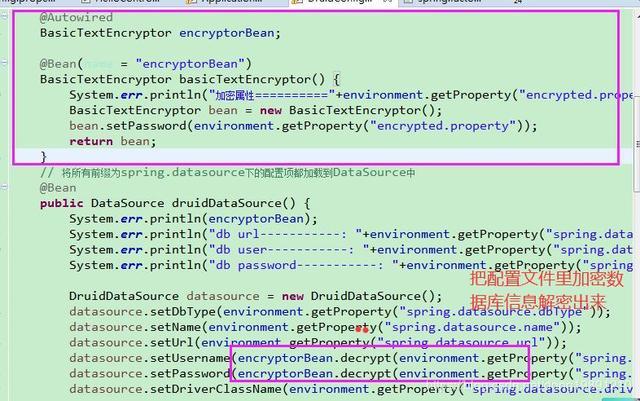 Spring Boot加密配置文件特殊内容的示例代码详解