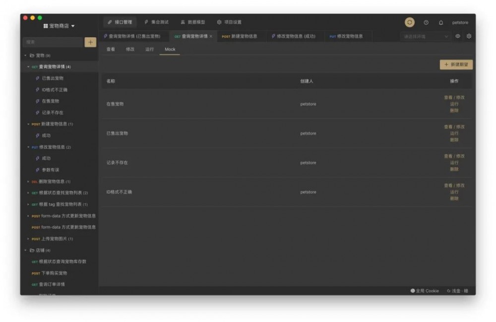 是时候扔掉 Postman 了，Apifox 真香
