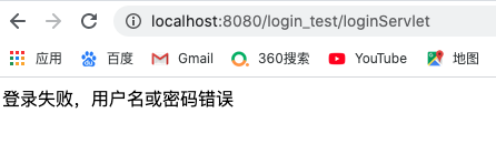 Java--用户登录（JDBC，MYSQL，Servlet）
