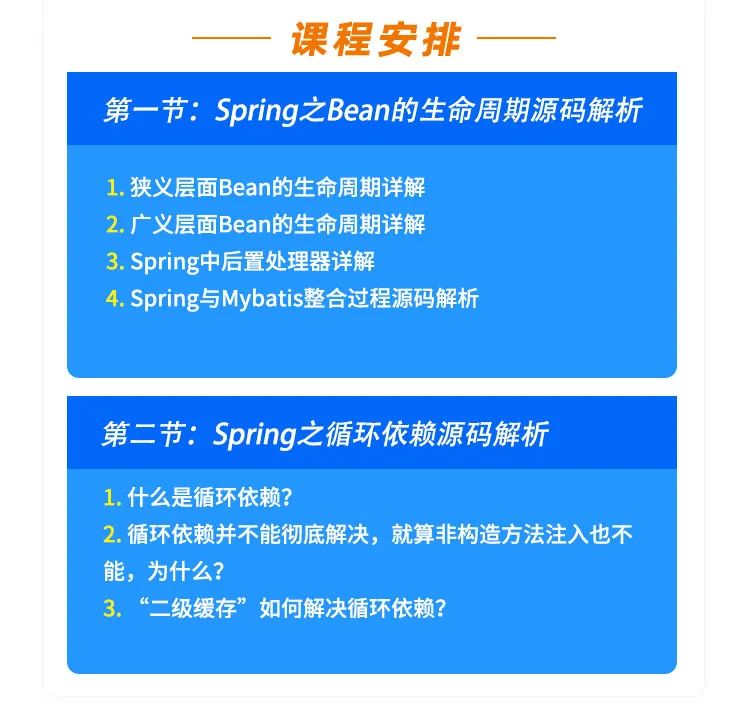 悲剧！因为不懂Spring三级缓存，我被阿里面试官嘲讽了！