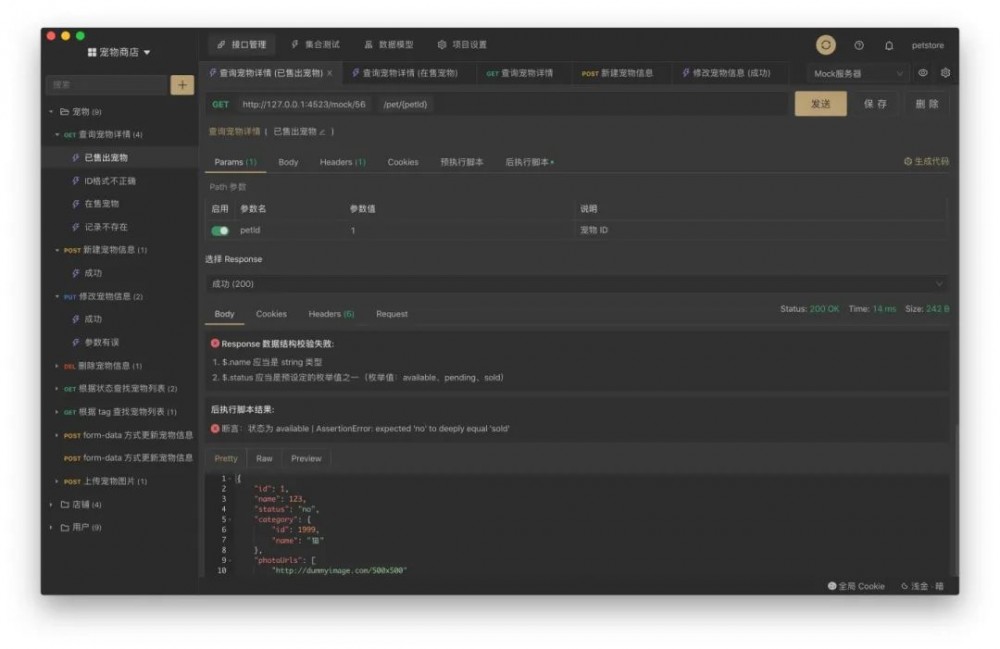 是时候扔掉 Postman 了，Apifox 真香