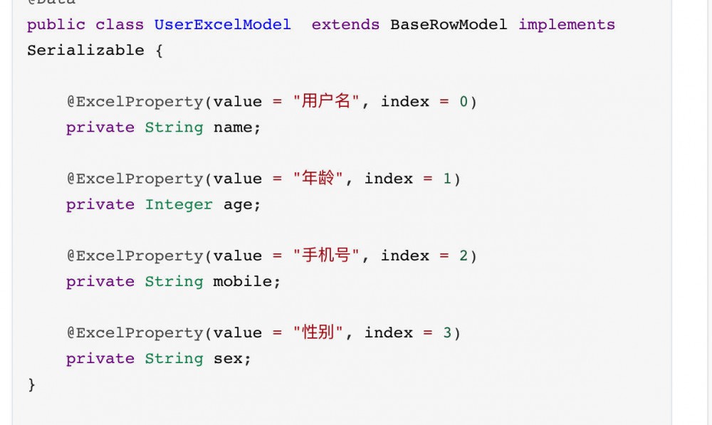 Java操作Excel竟如此简单