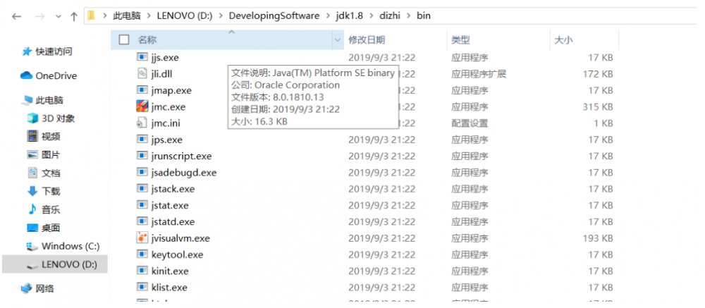 JDK命令行工具与可视化工具