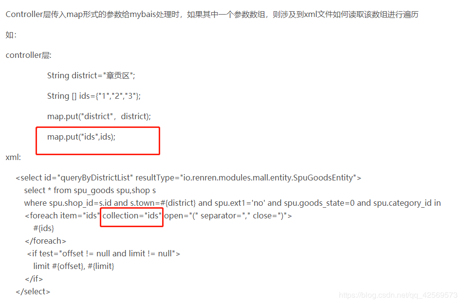 记录一次Mybatis使用中遇到的BUG