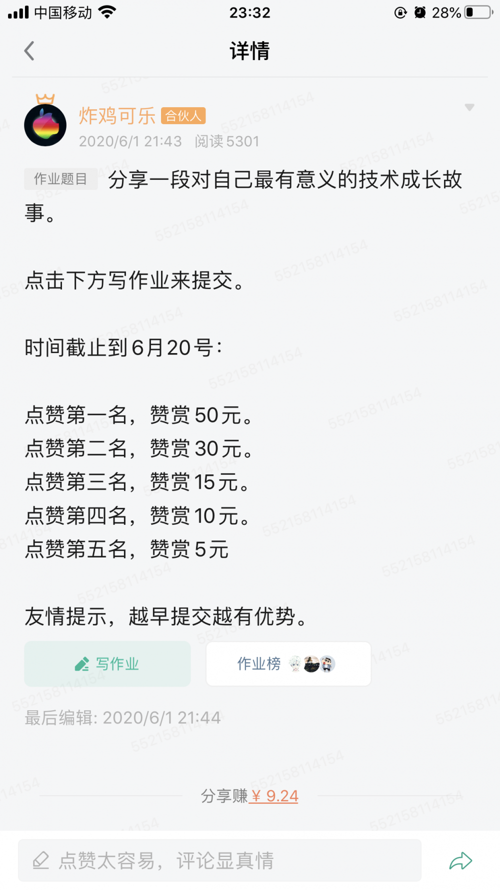 周六特辑：星球作业之最有意义的技术成长故事