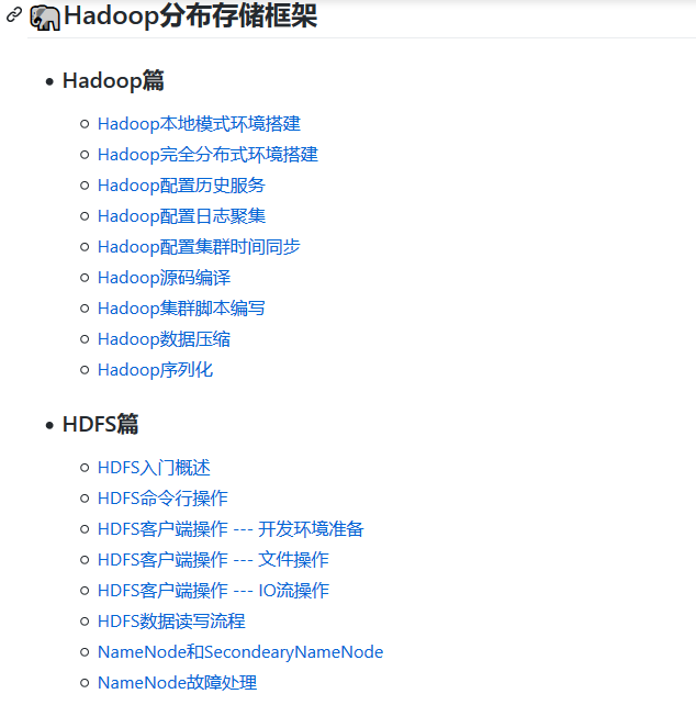 【2020版冲刺年薪30W】超全大数据学习路线+思维导图