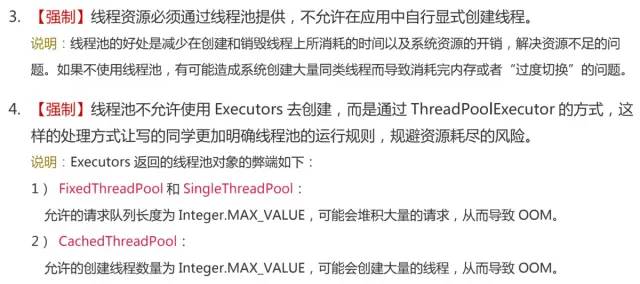 【Java 并发编程】Java 创建线程池的正确姿势： Executors 和 ThreadPoolExecutor 详解