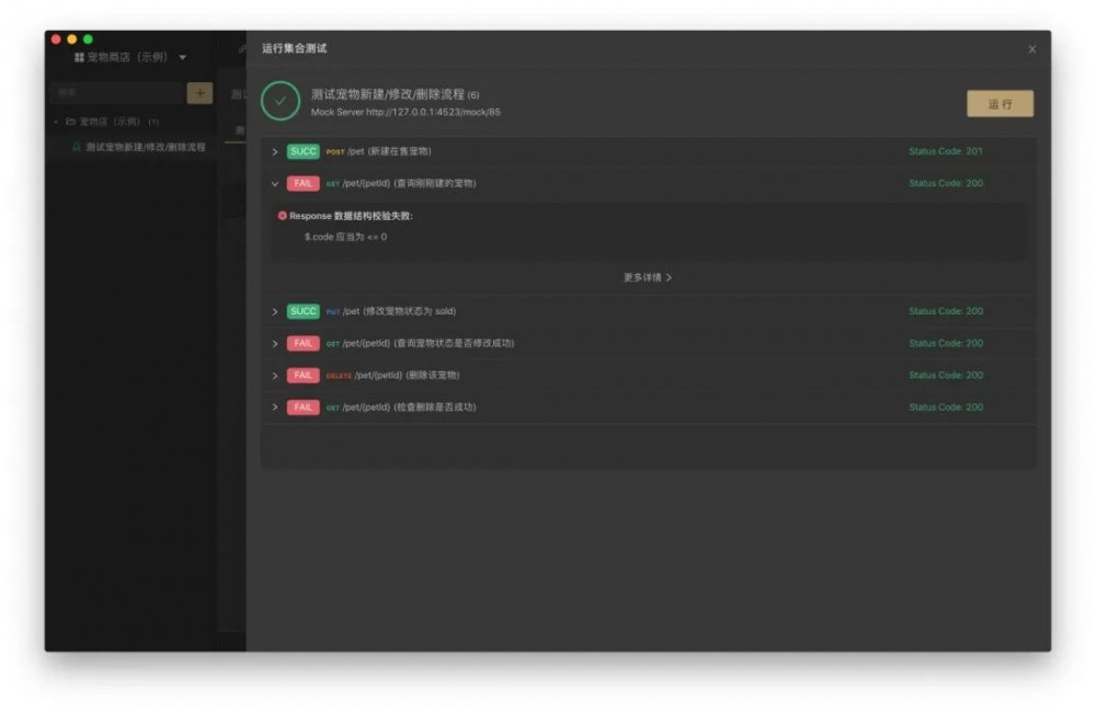 是时候扔掉 Postman 了，Apifox 真香