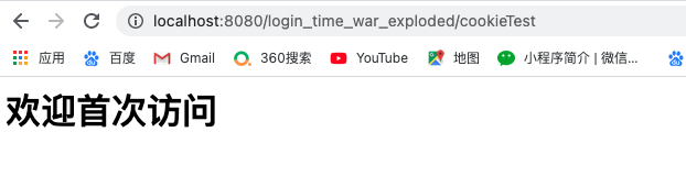 Cookie--记住上一次访问时间案例（Java）