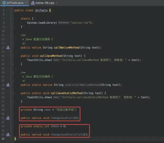 NDK 开发：JNI 互调