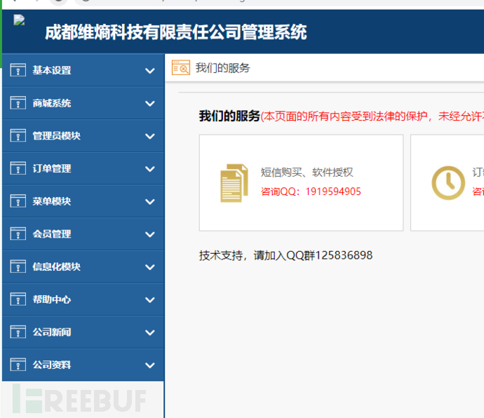 某租车系统Java代码审计之后台注入漏洞