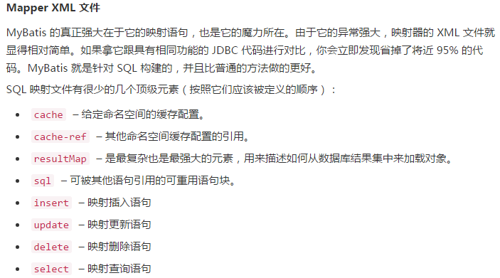 mybatis源码配置文件解析之五：解析mappers标签（解析XML映射文件）
