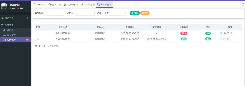 J2eeFAST 2.0.7 版本发布