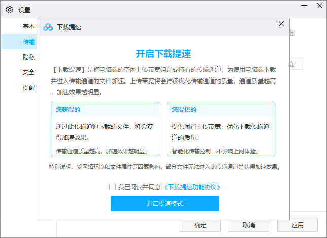 百度网盘更新，不限速了？