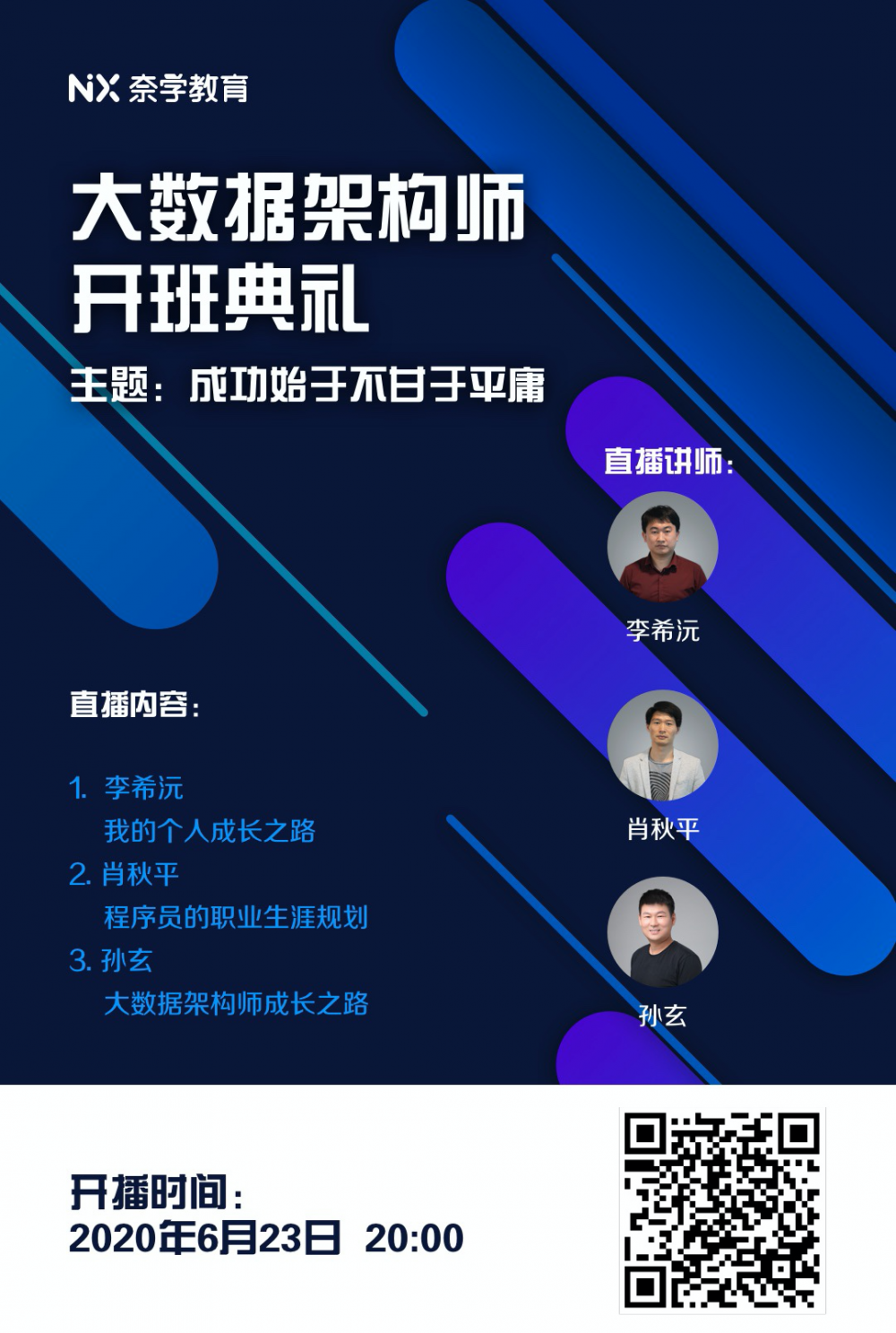 大数据架构师之路如何养成？