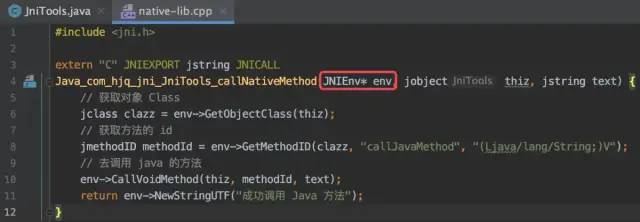 NDK 开发：JNI 互调