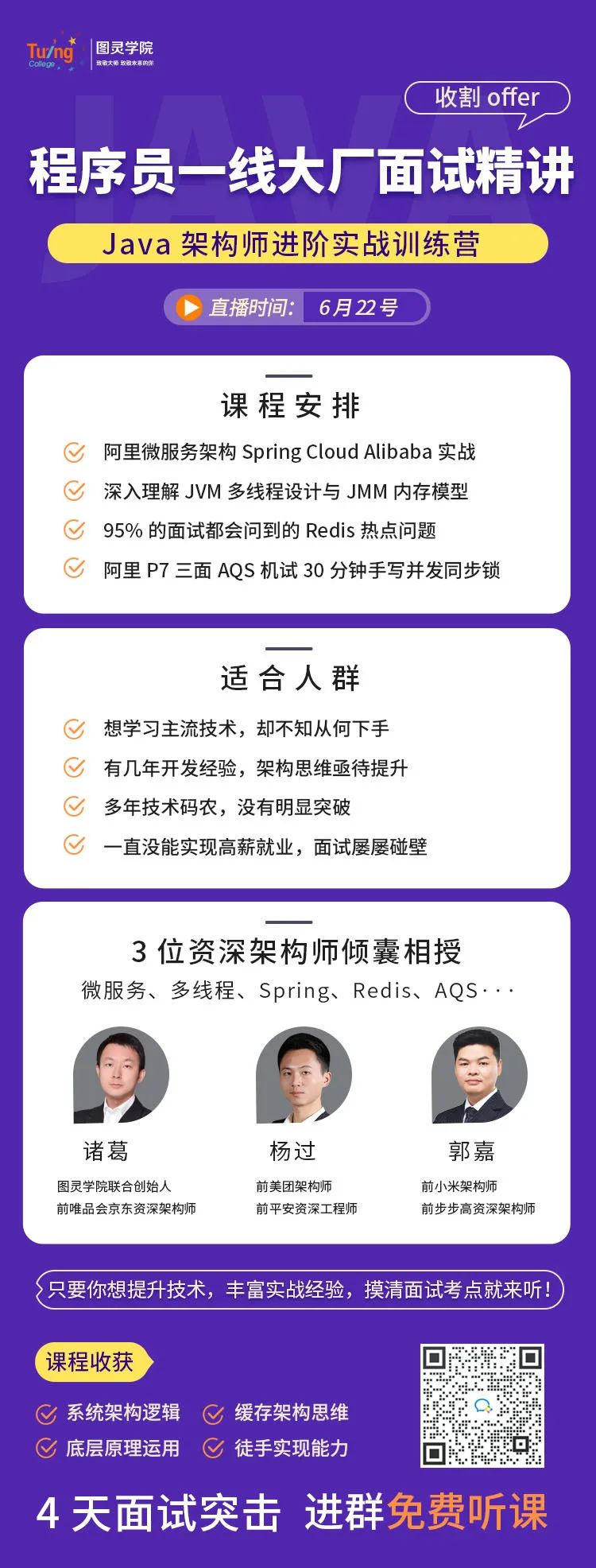 光一个微服务架构，就把面试官吹晕了