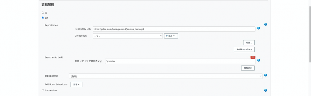 从0搭建属于自己的Jenkins持续集成平台