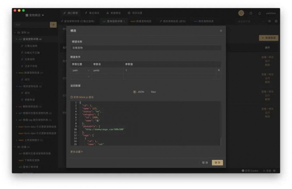是时候扔掉 Postman 了，Apifox 真香