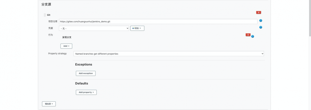 从0搭建属于自己的Jenkins持续集成平台