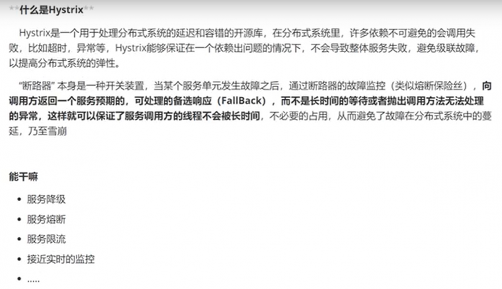 Springcloud学习之路五（Hystrix服务熔断、服务降级、Dashboard流监控）