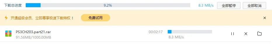 百度网盘更新，不限速了？