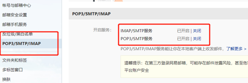 Spring Boot 发送邮件